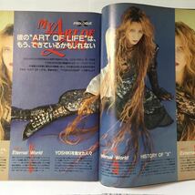 YOSHIKI 責任編集 My Art Of Life ぴあ music complex 1992年 1/29_画像6