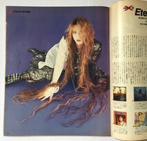 YOSHIKI 責任編集 My Art Of Life ぴあ music complex 1992年 1/29_画像9