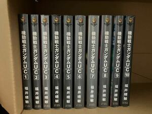 ★機動戦士ガンダムUC ユニコーン 小説全10巻★福井晴敏