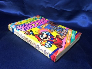 中古AB/スーパーマリオブラザーズゲーム必勝法シリーズ10 /ゲーム書籍/ゲーム本