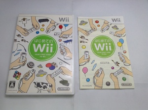 中古BP★はじめてのWiiパック/ソフト単体★Wiiソフト