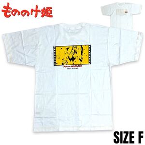 希少■もののけ姫 1997年 当時物 オフィシャル品 ジブリがいっぱいCOLLECTION半袖 Tシャツ 白ホワイト 映画 アニメ 90s ヴィンテージ 古着