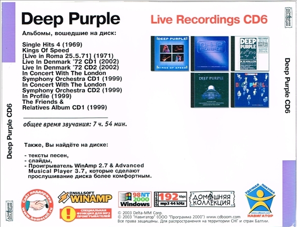 DEEP PURPLE ディープ・パープルCD5+CD6 大全集MP3CD 2P⊿ | JChere