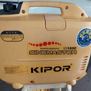 KIPOR　インバーター発電機　IG1600　16A　現状渡し