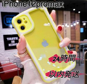 iPhone12promax 黄色 イエロー クリアケース 透明ケース iPhoneケース シンプルケース 携帯ケース 落下防止