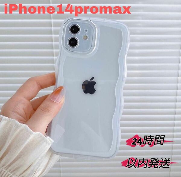 iPhone14promax ウェーブ 透明ケース クリアケース iPhoneケース シンプルケース 携帯ケース iPhone