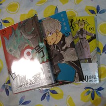 透明カバー付！怪獣8号 1〜3巻セット_画像1