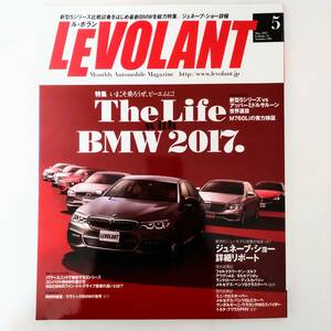 ル・ボラン 2017年5月号 BMW 540i M760Li 318i 320i 320d 330e 340i M3 118d 220i 218d 218i X1 M2 M4　アルピナ B7 B5 　ベンツ アウディ