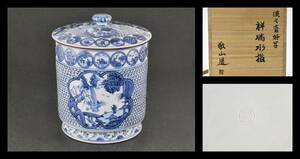 ^...^....... tea ceremony water jar defect wave . mountain work tea utensils 