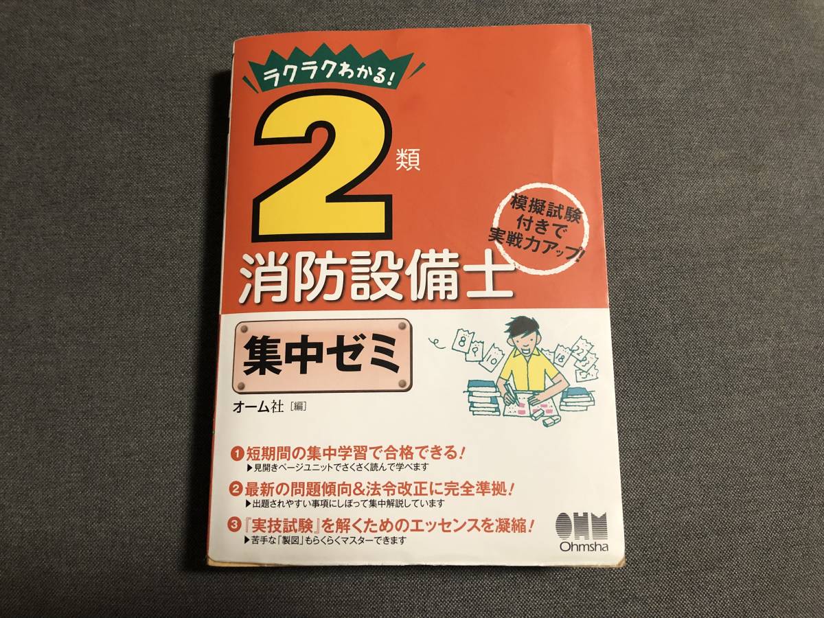 メーカー包装済】 甲種特類有り 消防設備士26冊セットまとめ売り