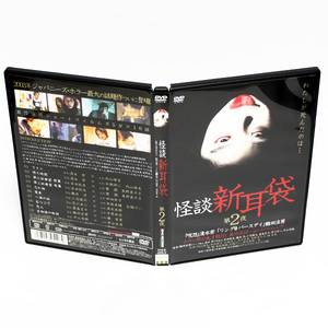 怪談 新耳袋 第2夜 DVD 内山理名 要潤 尾野真千子 田畑智子 ◆国内正規 DVD◆送料無料◆即決