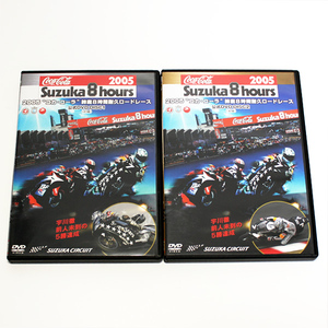 2005 Coca * Cola Suzuka 8 hour endurance load race front compilation + after compilation DVD 2 pcs set * domestic regular DVD* free shipping * prompt decision 