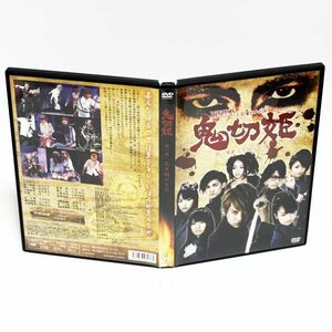 舞台 鬼切姫 第一章 志を継ぐもの 特典映像付き DVD 清野菜名 加藤沙耶香 戸島花 高木万平 ◆国内正規 DVD◆送料無料◆即決