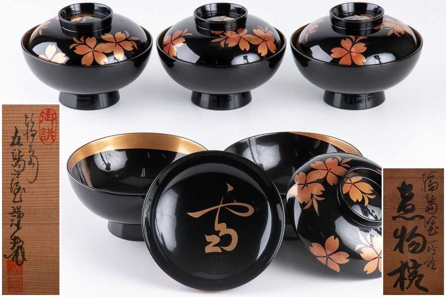 蒔絵煮物椀5客の値段と価格推移は?|6件の売買データから蒔絵煮物椀5