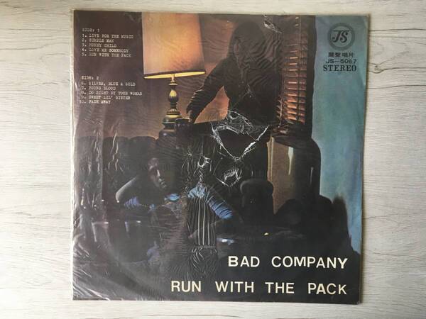 BAD COMPANY RUN WITH THE PACK TAIWAN 台湾盤