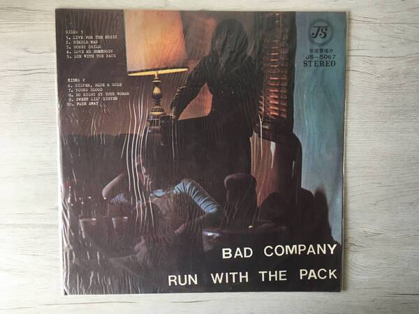 BAD COMPANY RUN WITH THE PACK TAIWAN 台湾盤 新品未開封