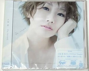 Re:NAME 大塚愛
