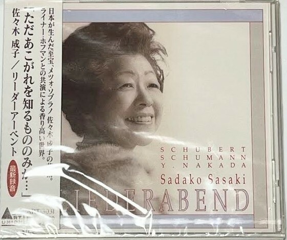 新品未開封　佐々木成子　リーダーアーベント　CD アルバム