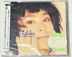 新品未開封　川村知佐　CHISA 東京パフォーマンスドール　CD アルバム