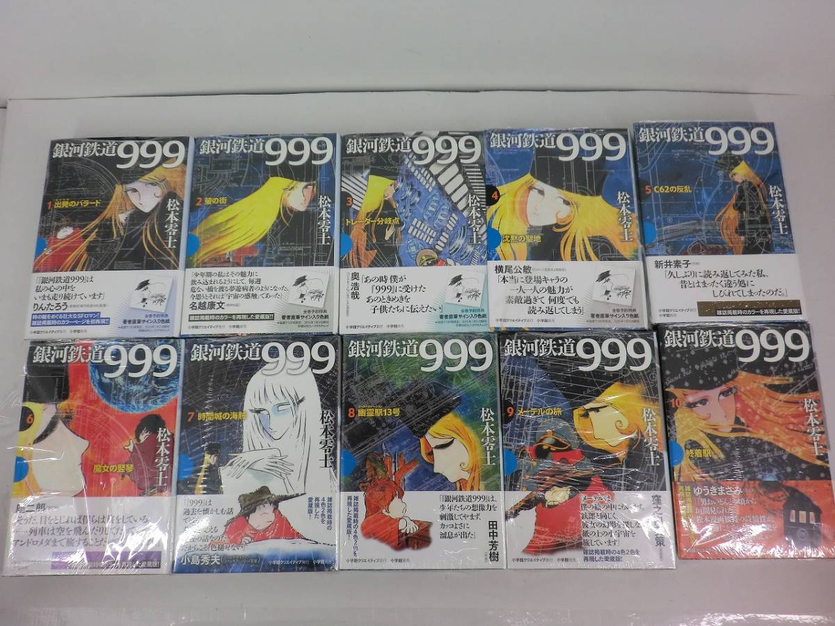 Yahoo!オークション -「銀河鉄道999」(少年) (漫画、コミック)の落札
