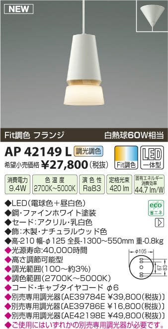 Yahoo!オークション - コイズミ照明|koizumishoumeiの中古品・新品