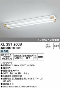 ODELIC(オーデリック)　ベースライト　直管形LEDタイプ　昼白色　FL40W2灯相当　XL251200B