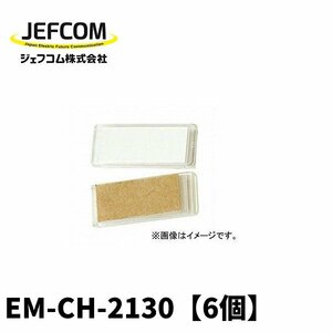 ジェフコム カードホルダー EM-CH-2130 (61-8530-21)