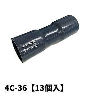 東洋化学産業(TOYO) 4C-36 TSカップリング 呼び36 電線管付属品【13個入】