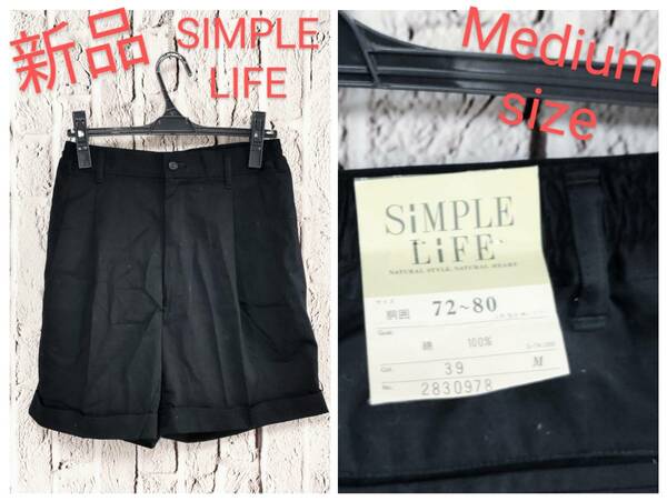 ★送料無料★ 新品 SIMPLE LIFE ショートパンツ シンプルライフ ハーフパンツ レナウン メンズ ショーツ 濃紺 Medium分