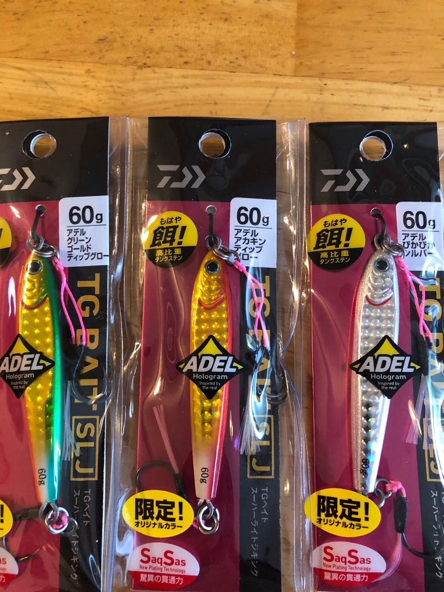 100%品質 専用ページ TG ベイト SLJ45g60g6個セット 限定カラー
