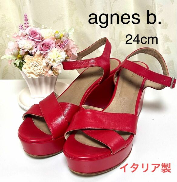 agnes b. アニエスベー サンダル ウェッジソール 厚底 24cm イタリア製 レザーサンダル