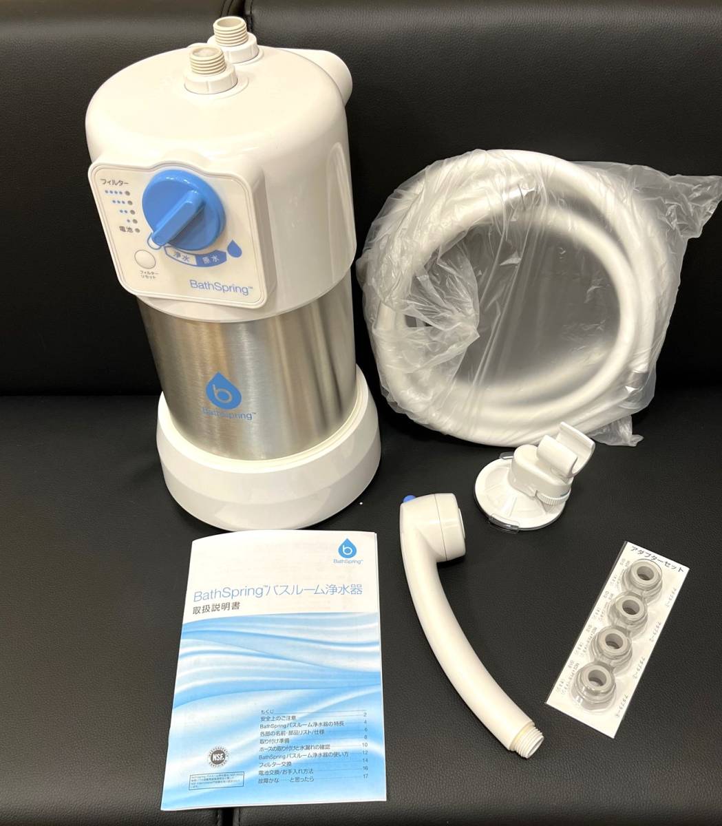 さらに半額 - 【未開封】Amway アムウェイ バススプリング浄水器 2022