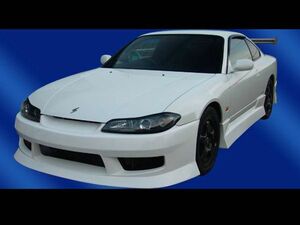 Silvia 1940Body kitset H11/1～H14/8 FRP 未塗装 Aftermarket SILVIA Nissan Nissan NISSAN