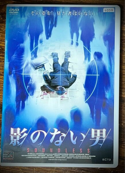 「影のない男('04独)」DVD