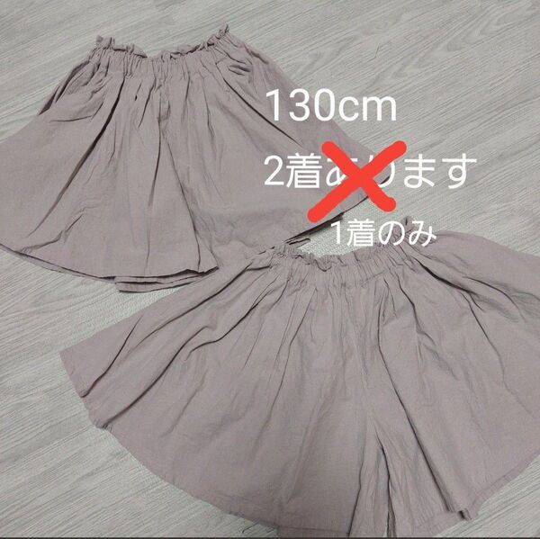 美品 女の子 130cm1着 devirockスカート風ウエストフリルキュロット
