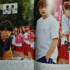 シネマシネマ 2017.2 vol.67 永野芽郁 三浦翔平 白濱亜嵐 ひるなかの流星 EXILE/GENERATIONS 切り抜き