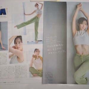 〇2p_an・an (アンアン) 2022.7.20 切り抜き 松井玲奈