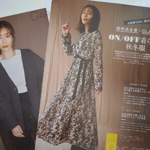 GINGER 2022.10 切り抜き 田中みな実 CLANE クラネ