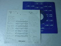 中古EP◆南こうせつ☆「夢一夜」◆1978年/懐かしの昭和ヒット曲_画像3