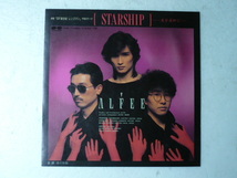 中古EP◆アルフィー☆「STASHIP-光を求めて-」◆1984年/懐かしのアニメ映画「SF新世紀レンズマン」テーマ曲_画像1