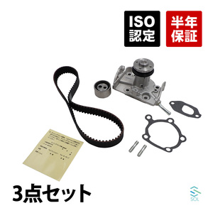 ダイハツ アトレーワゴン(S120V S130V) タイミングベルト + ベルトテンショナー + ウォーターポンプ 3点セット 13514-87283 13505-87205