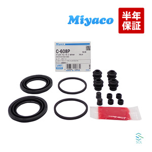 スバル フロント キャリパーシール キット Miyaco C-608P プレオ ルクラ L275B L285B L455F LA300F LA310F LA350F LA360F ミヤコ C608P