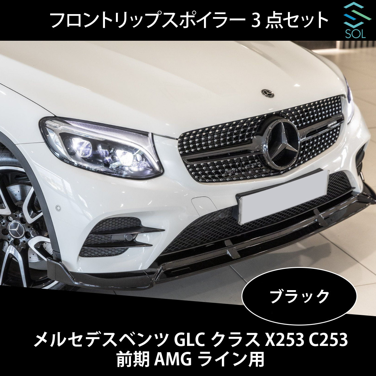 年最新ヤフオク!  ベンツglc  パーツの中古品・新品・未使用