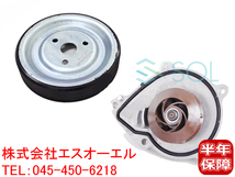 BMW F20 F21 ウォーターポンプ + プーリー 2点セット 116i 120i 11518604888 11517619020 出荷締切18時_画像1