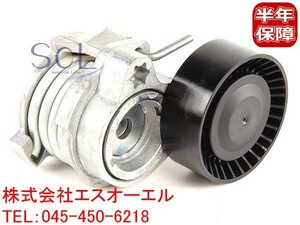 BMW E65 E66 E53 X5 ベルトテンショナー 機械式 735i 740i 745i 750i 760i 745Li 750Li 760Li 3.0i 4.4i 4.8is 11287549588 出荷締切18時