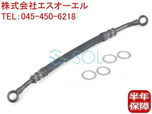 BMW E36 E39 E46 E60 E61 VANOS(バノス)オイルホース(Oリング4個付き) 320i 323i 325i 328i 330i 525i 528i 530i 11361705532 出荷締切18時