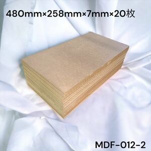 mdf 端材 木材 diy 長方形 ハンドメイド 7mm MDF-012-2