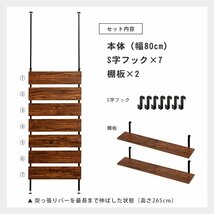 送料無料　突っ張りウォールラック　KTR-3148　横幅80cm　壁面収納　穴あけ不要　賃貸住宅OK　DIY不要　ブラウン－ブラック　BR-BK_画像3