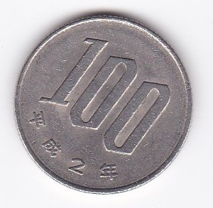 ●●☆桜100円白銅貨　平成2年★