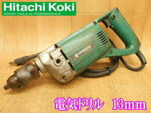 □　日立工機　HITACHI　電気ドリル③　DM-13A　13mm　ドリル　電気　穴あけ　電動　鉄工　木工　電動工具　チャック　100V